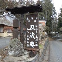 「新地こけしの里」は懐かしい風景であった。