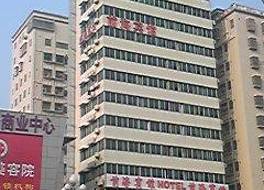 香梅連鎖酒店 (深セン涵林商務賓館)