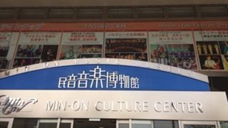 民俗楽器などが展示