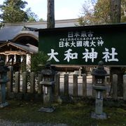 戦艦大和ゆかりの神社