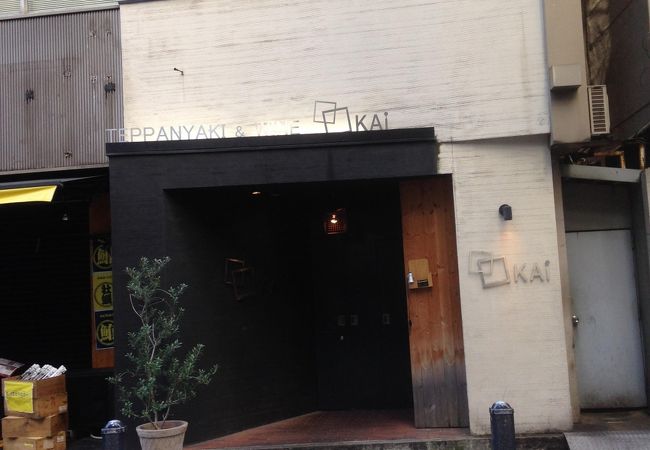 鉄板焼 ワイン ｋａｉ 回 北新地店 クチコミ アクセス 営業時間 キタ 大阪駅 梅田 フォートラベル