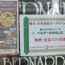 ベルナールかもしだ 