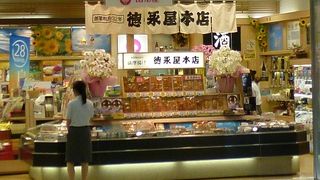 徳永屋の薩摩揚げは最高に美味しい！