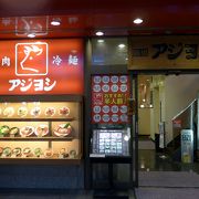 鶴橋アジヨシ千日前店の夕食