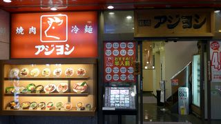 鶴橋アジヨシ千日前店の夕食