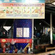琉球村ガラスの工程
