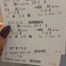 切符です。連番じゃないですが奇数しかないみたいでちゃんと連番