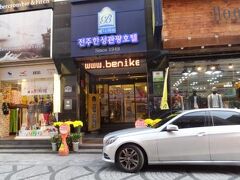 ハンソン（漢城）ホテル 写真