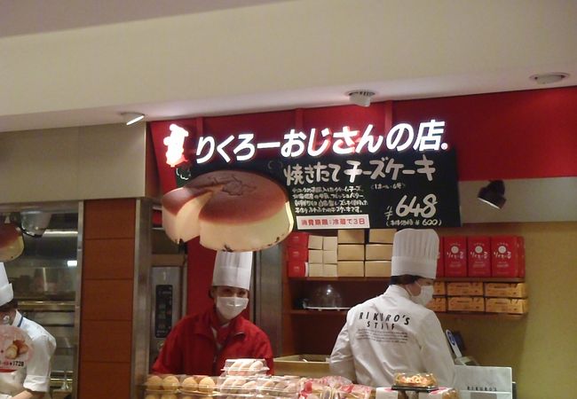 りくろーおじさんの店 近鉄阿倍野橋駅店 クチコミ アクセス 営業時間 ミナミ 難波 天王寺 フォートラベル