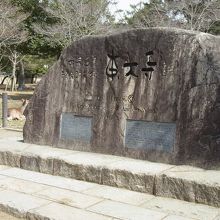 世界遺産の東大寺には大きな銘石がありました。