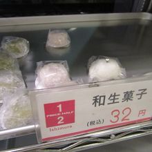 ミニ大福32円！