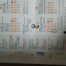 店内でいただいた商品のパンフレット