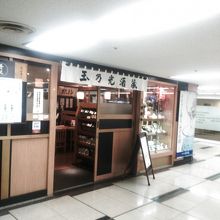 居酒屋です