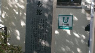 近松公園にある近松門左衛門の記念館