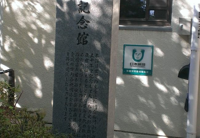 近松記念館 クチコミ アクセス 営業時間 尼崎 フォートラベル 近松記念館 クチコミ アクセス 営業時間 尼崎 フォートラベル