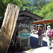 神社前の嘉門次小屋です