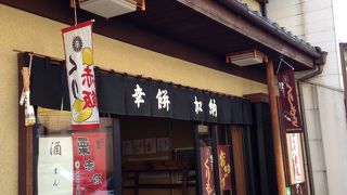 観光で疲れた体に染み渡ります!!