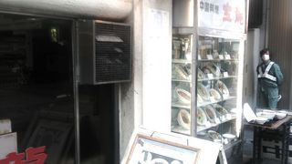 有楽町駅下の中華屋です