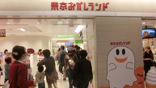 童心に帰れて楽しい