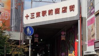 買物だけでなくパチンコ屋や串カツ屋やら立ち飲み屋も多い