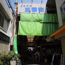 こまがわ五番街（駒川商店街周辺）