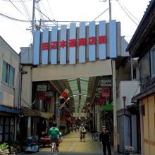 南田辺本通商店街（北詰）