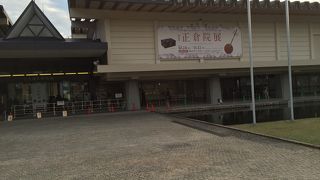 毎年恒例の正倉院展