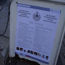 聖ヨハネ教会のコンサートのお知らせ