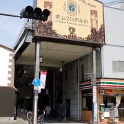 街 山之口 商店 玉子市场（京都动画原创动画）_百度百科