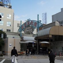 通天閣本通商店街（北詰め駅寄り） 
