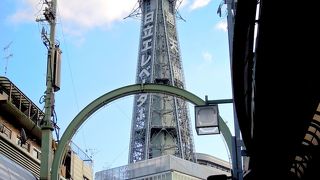 「ルナパーク」や「通天閣」に併せて開発された歴史ある商店街