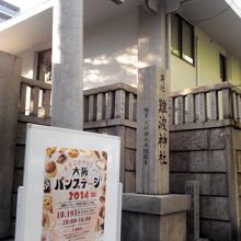 難波からてくてく歩いて到着！ちょっと遠かった・・・。