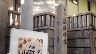 また行きたい♪「大阪パンステージ」