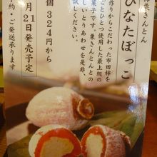 栗きんとんで有名な川上屋です By Yoshi65 恵那 川上屋 可児店のクチコミ フォートラベル 栗きんとんで有名な川上屋です By Yoshi65 恵那 川上屋 可児店のクチコミ フォートラベル