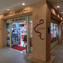 ランドマークプラザの5階にあります。