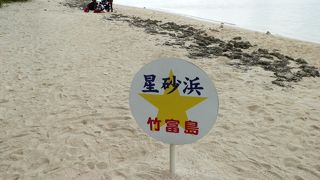 乙女の祈る、星砂の浜。