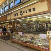 お土産店