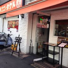 お店の写真です