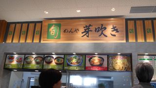 分厚いかき揚げ天ぷらのおいしい蕎麦屋「芽吹き」