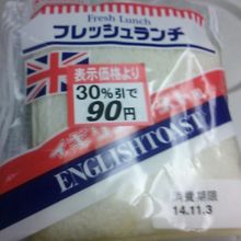 フレッシュランチ（イギリストースト味）