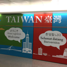 飛行機からおりるとWelcomeの文字で出迎えてくれます。