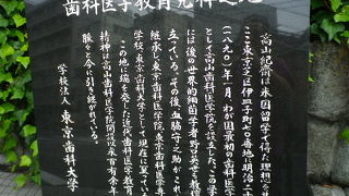 歯医者の聖地？