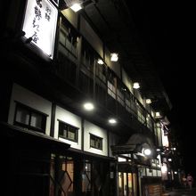 味のある温泉街の建物