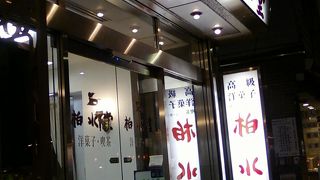 神保町の歴史とともに。