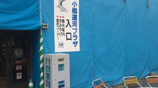 外観が見れなくて残念