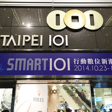 入口です。ショッピングセンターもあるのでお買い物もできます