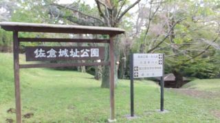 佐倉城の本丸があった一角を美しい公園にしています。市民の憩いの場です。