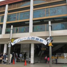 西園の乗り場は空いている