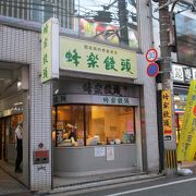 蜂楽饅頭　福岡西新本店　たっぷりの餡子がおいしい