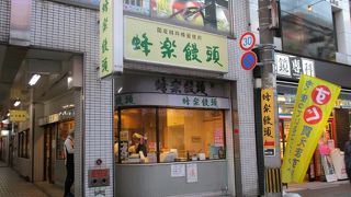 蜂楽饅頭　福岡西新本店　たっぷりの餡子がおいしい